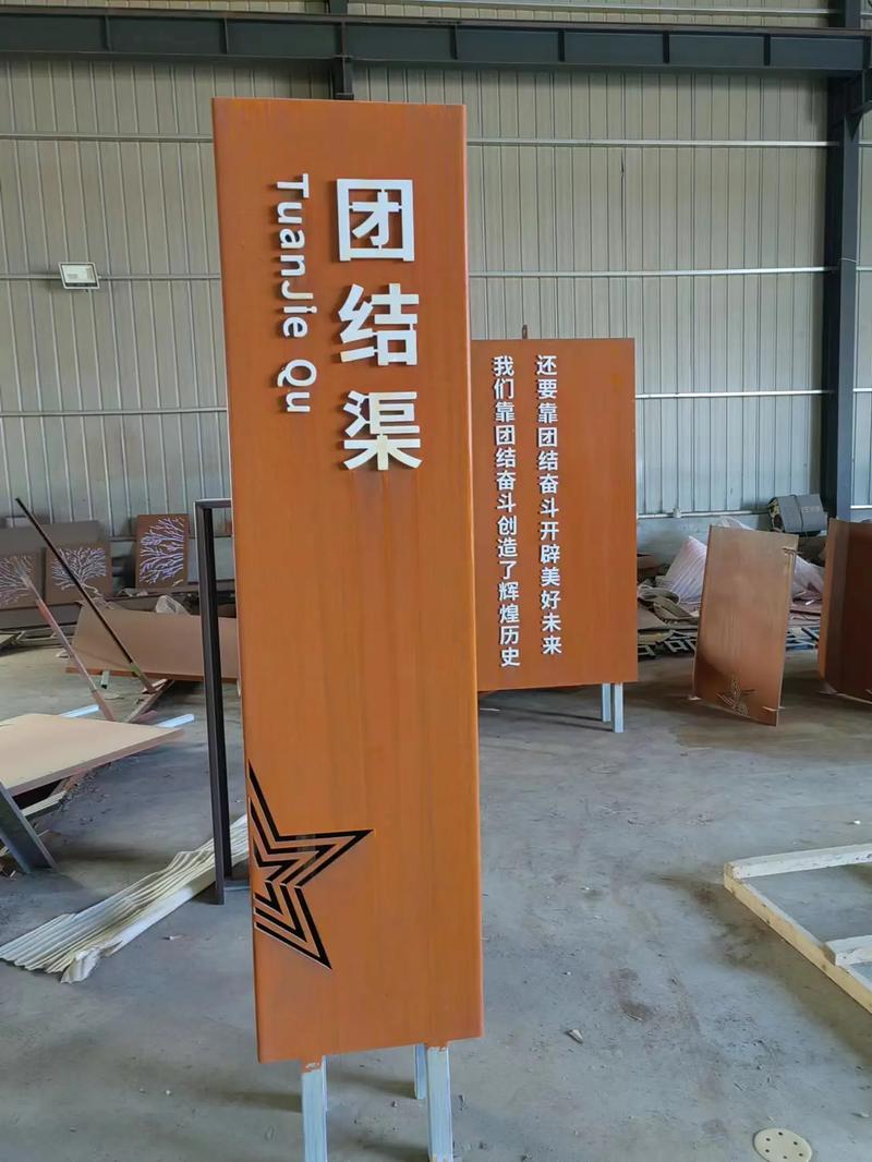 昌洒镇耐候钢标识牌